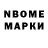 Марки NBOMe 1500мкг blinpolin