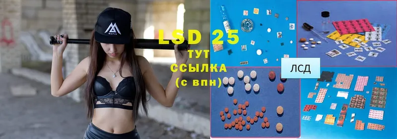 LSD-25 экстази ecstasy  Вольск 