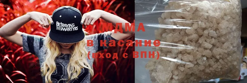 MDMA кристаллы  Вольск 